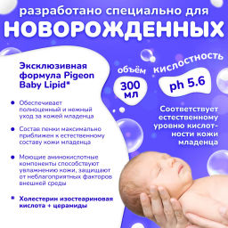 PIGEON Шампунь-пенка для младенцев 0+ сменный блок 300 мл  фото 2