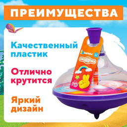 Юла прозрачная Смешарики фото 2