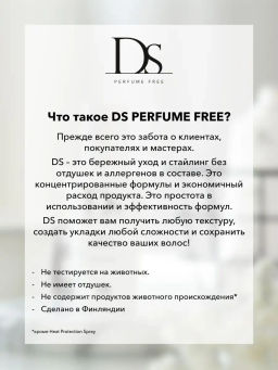 DS Гель для укладки волос Fiber Gel 100 мл - Sim sensitive фото 2
