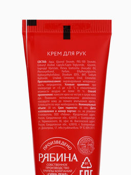 Крем для рук с ароматом мандарина, 30 мл, URAL LAB  фото 15