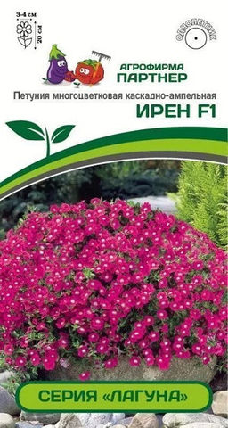 3350P Петуния серия "Лагуна" ИРЕН F1 / многоцветковая каскадно-ампельная 5шт