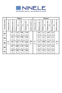 Костюм Ninele 2302 пудра  фото 3