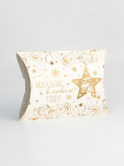 Цена за 10 шт. Коробка складная, подарочная новогодняя «Всех благ в Новом году» 19×14×4 см