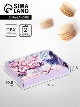 Цена за 5 шт. Коробка для печенья, «Комплимент», 14×10.5×2.5 см