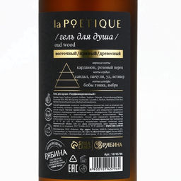 Гель для душа парфюмированный laPOETIQUE, 500 мл, аромат Oud wood  фото 13
