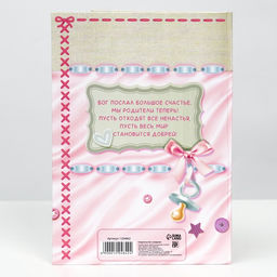 Папка для свидетельства о рождении О рождении девочки, А5 - Долго и счастливо фото 4