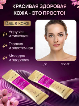 1 шт Маска сыворотка против морщин, 1 шт - Sadoer фото 18