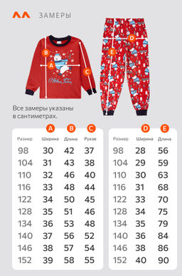 Детская новогодняя пижама Happyfox