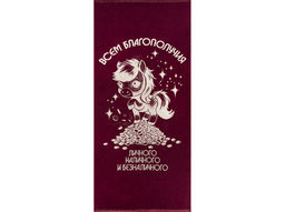 Полотенце махровое 6с102.411ж1 Золотое копытце (кр.дерево1) 67х150см