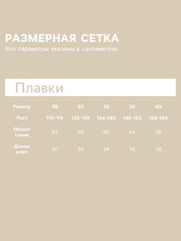 Плавки купальные для мальчика KAFTAN «Креветки», серые, рост 158-164 см