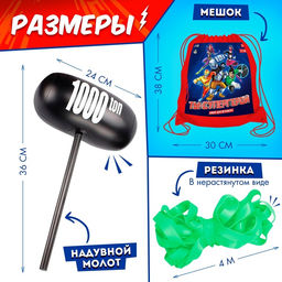 Набор для эстафеты Ты супергерой!, от 4 игроков, 5+ - Лас играс kids фото 20