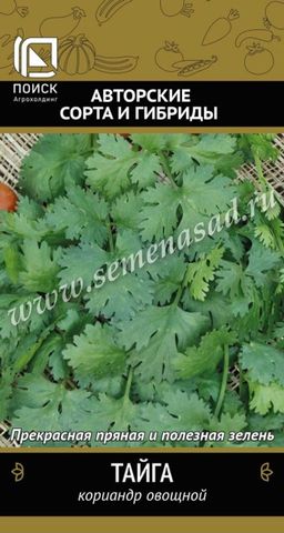 Кориандр овощной Тайга(А) (ЦВ) 3гр.