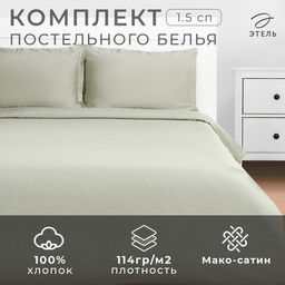 Постельное бельё Этель 1,5 сп Olive tree 143х215, 150х215, 50х70+3-2 шт, мако-сатин, 114г/м2