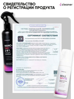 Краска для белой обуви 75мл icleaner  фото 8