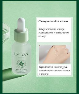 Подарочный набор для омоложения кожи лица с полипептидами центеллы+подарочный пакет - Sadoer фото 10