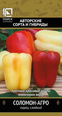Перец сладкий Соломон-Агро (А) (ЦВ) 0,25гр. - Поиск фото 2