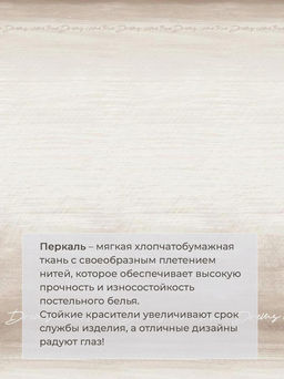 Пододеяльник 1,5-спальный, перкаль (Авангард, бежевый) - Ивановотекстиль фото 3