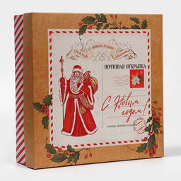 Коробка сборная Новогодняя почта, 26 х 26 х 8 см - Дарите счастье фото 2