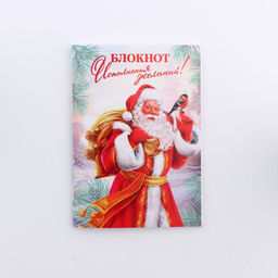 Цена за 2 шт. Подарочный набор новогодний, блокнот, наклейки 2 листа, магнитные закладки 2 шт. «Все желания исполнятся!»