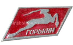 Значок Горький