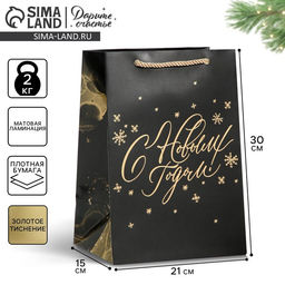 Пакет ламинированный Золото, 21 30 15 см - Дарите счастье фото 8