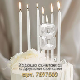 Цена за 3 шт. Свеча в торт на шпажке «Алмаз», цифра 8, серебряная, 5×2.6 см