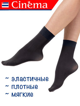 Носки Cinema Color 50