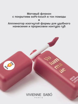 Vivienne Sabo Устойчивая жидкая матовая помада для губ с плампингом Volummatte тон 03 терракотовый фото 3