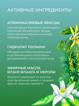 Дезодорант Морской - Siberina фото 7