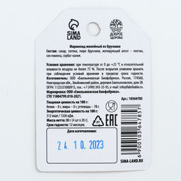 Мармелад на деревянной подложке Брусника - Simaland фото 3