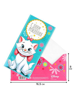 Цена за 10 шт. Конверт для денег «Самой красивой!», 16.5×8 см