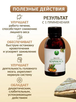 Масло лопуха с лецитином Алфит Плюс 1880  фото 26