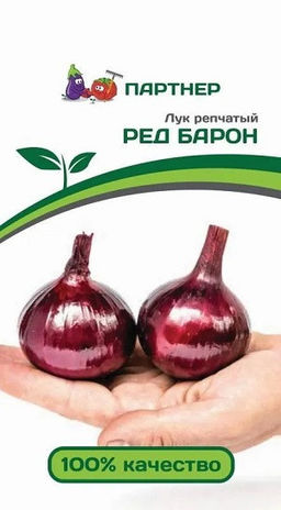 3062P Лук репчатый РЕД БАРОН 0,5гр