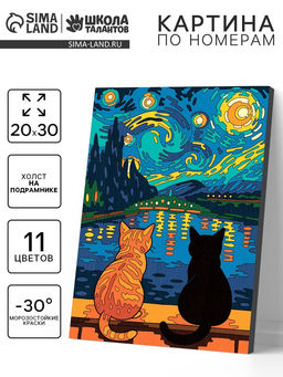 Картина по номерам Два кота, 20?30 см