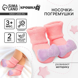 Носочки для малышей Крошка Я «Единорожка», с погремушкой