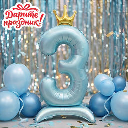 Интерьерное украшение Фигура-шар "Цифра 3" 40 см