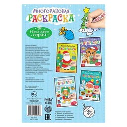 Многоразовая раскраска Котёнок, 12 стр.