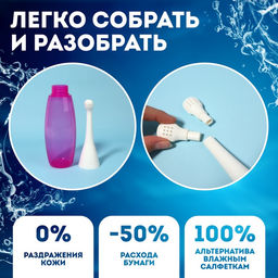 Портативный душ - биде, со сменной насадкой, 450 мл, цвет сиреневый