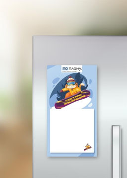 Магнитный блок для заметок ПО-ПЛАНУ. "Навстречу приключениям", плотность 80 г.