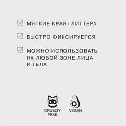 Influence Beauty Глиттер на гелевой основе GLITTER DOSE 05  фото 5