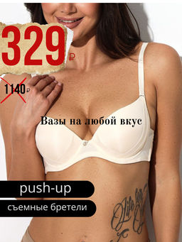 BF0734P Бюстгальтер