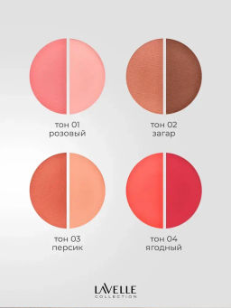LavelleCollection Румяна Мatt Velvet Blush компактные BL-09 тон 03 персик