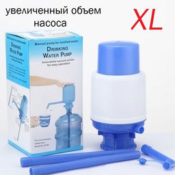 Помпа для воды механическая Family для бутыли 11-19 л