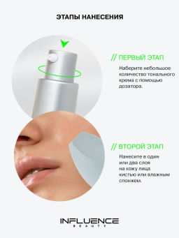 Тональная основа Influence Beauty Skinnovation Hydra 01 бело-бежевый 30 мл фото 8