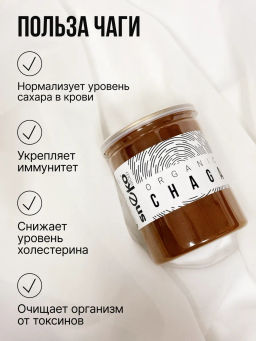 Чага, березовый гриб порошок 100г (состав: 100% порошок из чаги) - Sneko Gold фото 3