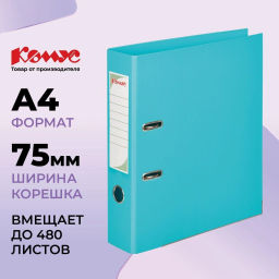 Папка-регистратор Комус Стандарт 75мм  бирюзовая, ПБП2, карм.кор., мет.уг  фото 2