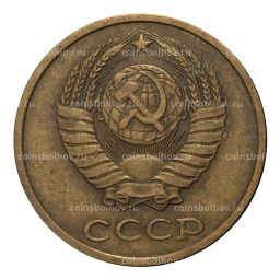 Монета 2 копейки 1980 года