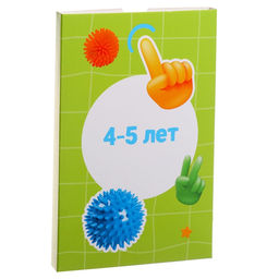 Набор для нейрогимнастики «Гимнастика для мозга», 3+