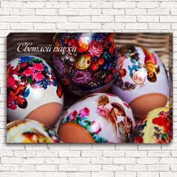 Скатерть Пасхальная коллекция 13 Габардин 145*200 см - Ros-decor фото 3