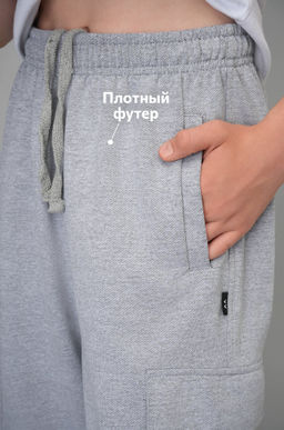 Брюки из футера двухнитки для мальчика Happyfox